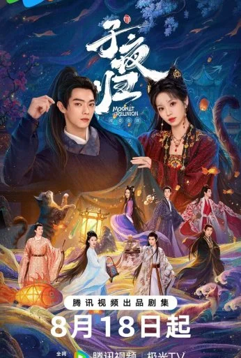 Полночное возвращение (2025) онлайн бесплатно